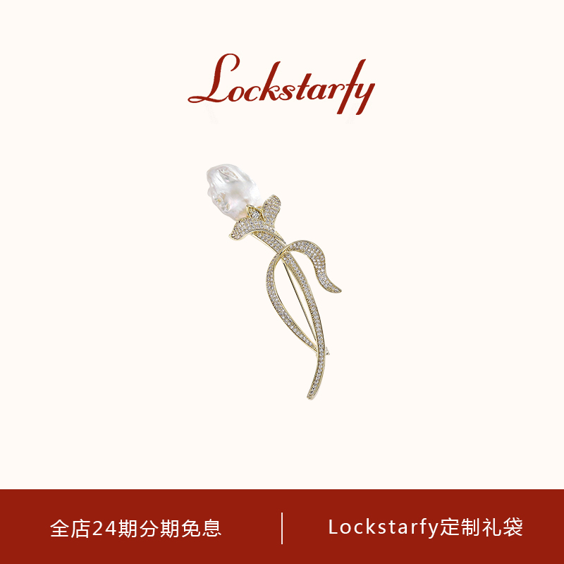 洛克星菲轻奢大牌郁金香珍珠胸针