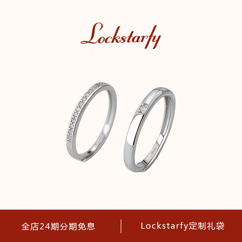 洛克星菲轻奢大牌共度余生款戒指