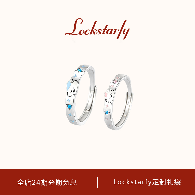 洛克星菲轻奢大牌喵汪星恋款戒指