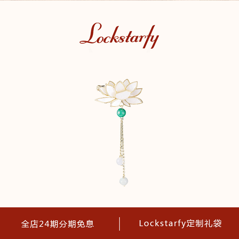 洛克星菲轻奢大牌流苏荷花胸针女