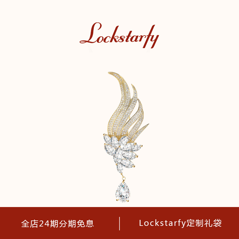 洛克星菲轻奢大牌天使羽毛胸针女