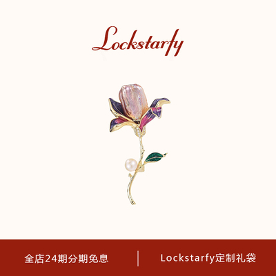 洛克星菲轻奢大牌优雅百合花胸针
