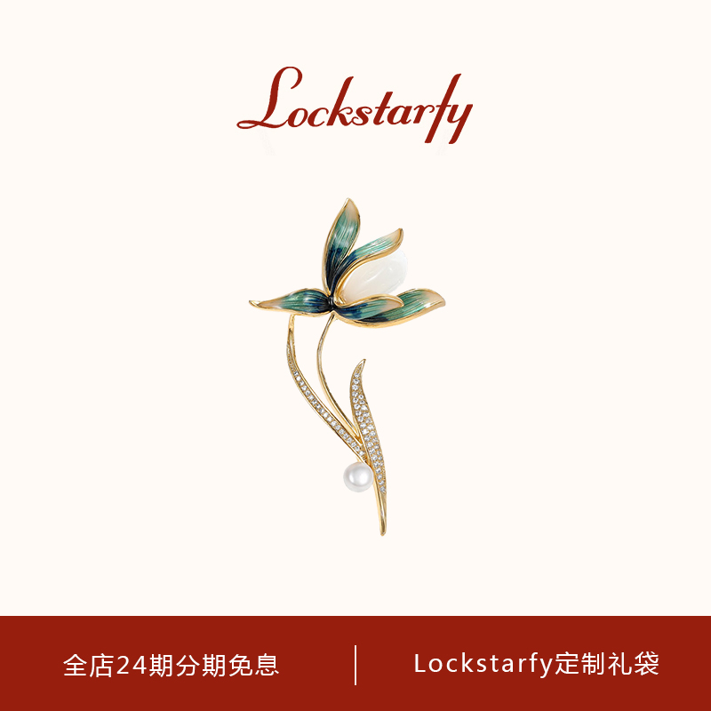洛克星菲轻奢大牌精致玉兰花胸针