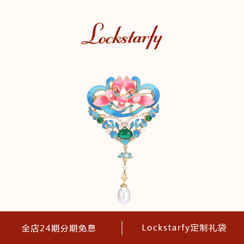 洛克星菲轻奢大牌睡莲花胸针女珍珠吊坠中式优雅风胸花母亲节礼物