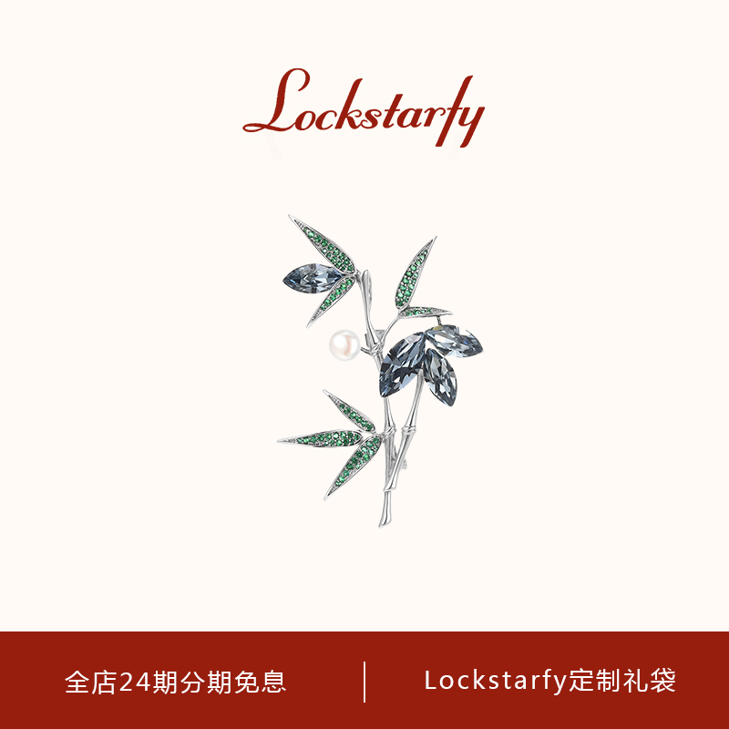 洛克星菲轻奢大牌竹子西装胸针女