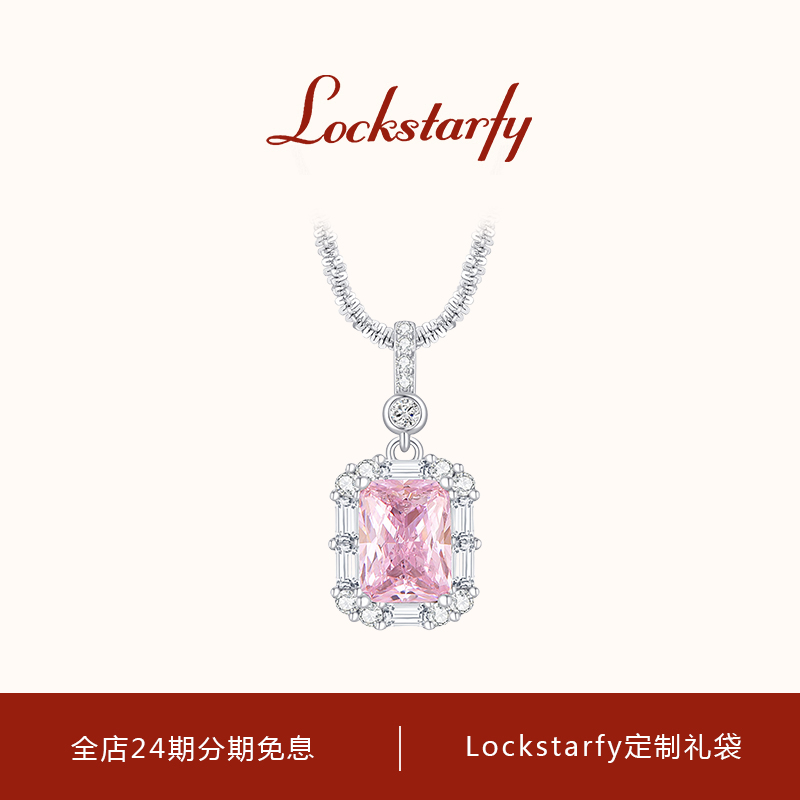 洛克星菲轻奢大牌甜心方糖项链女