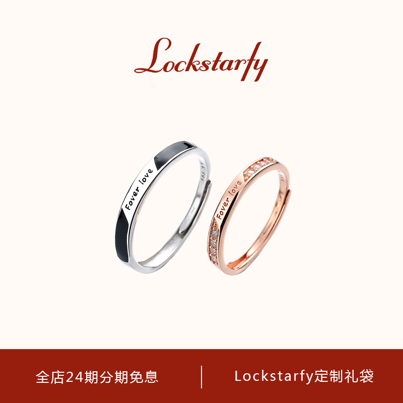 洛克星菲轻奢大牌永恒的爱款对戒