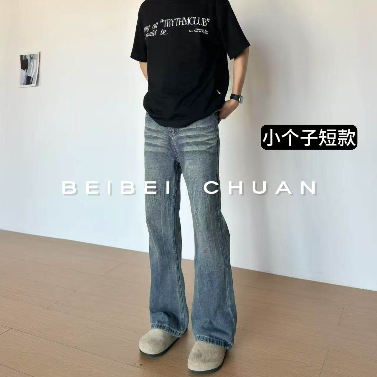 小个子短款-闪电纹复古蓝517版型