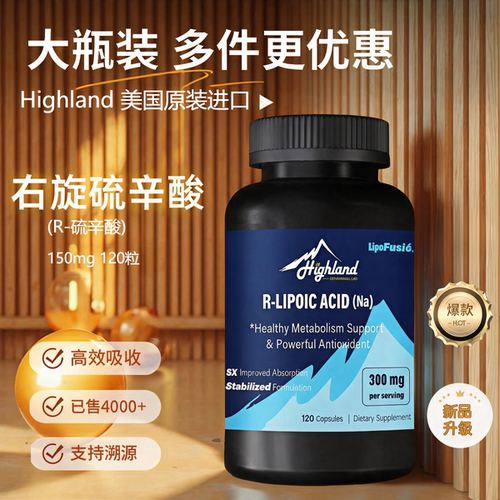 右旋硫辛酸，激活细胞能量