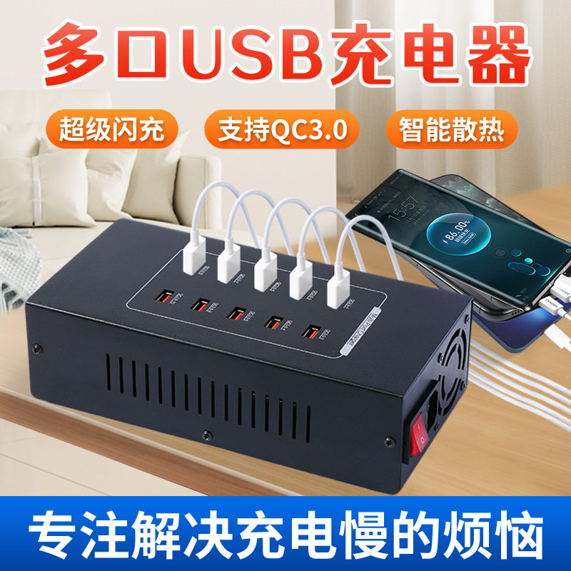 充电器工作室接口多功能快充大功率桌面插头其充电站电源QC3.0