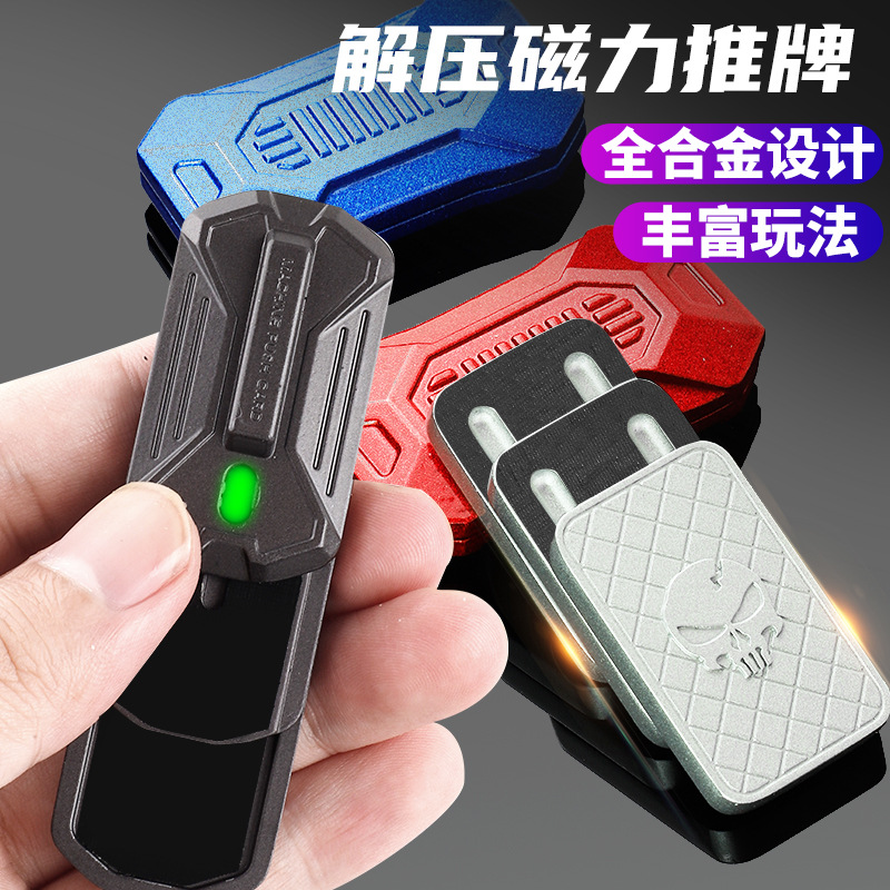 减压推牌edc脉冲啪啪币黑科技