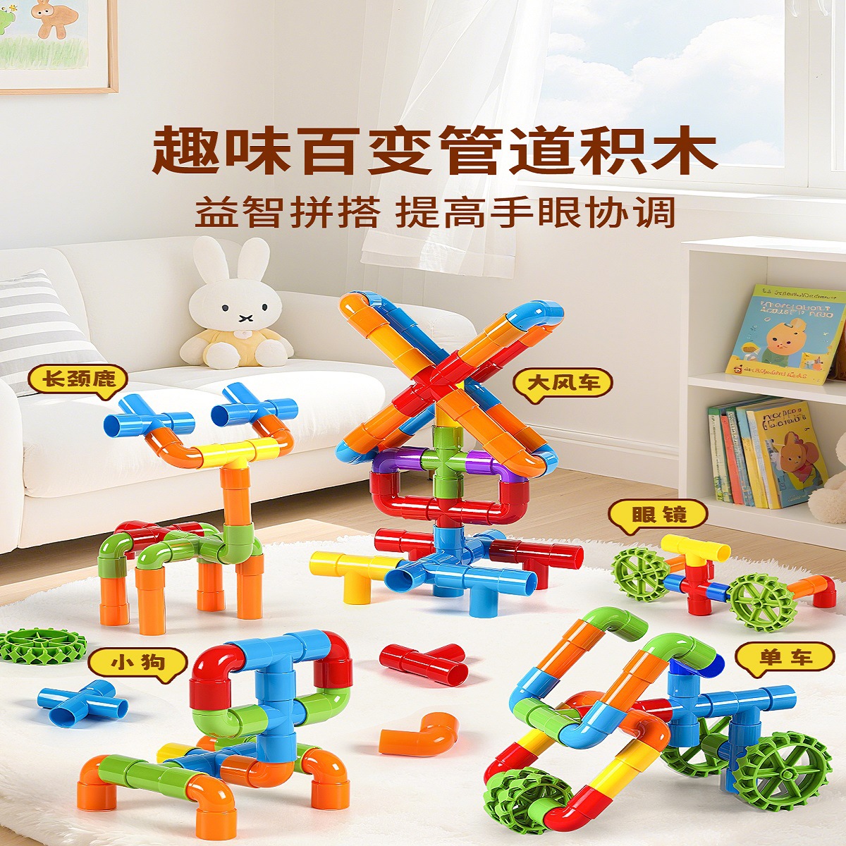 水管道积木儿童益智玩具开发大脑