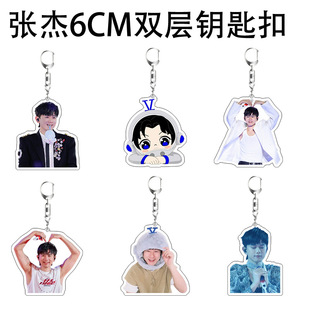 张杰钥匙扣小北斗星星亚克力双层书包挂件明星周边应援礼定制