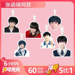 张函瑞行李牌书包挂件钥匙扣挂牌挂饰旅行李箱登机周边TF家族四代