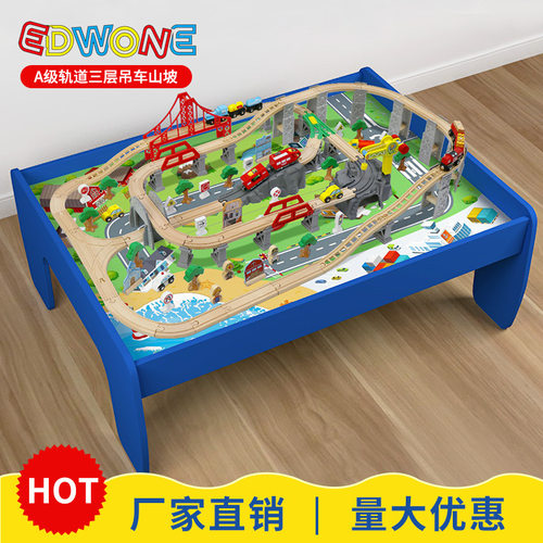 EDWONE大型木质火车轨道桌套装｜