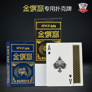 上海姚记掼蛋扑克纸牌2202型号 掼蛋专用娱乐桌游棋牌室现货