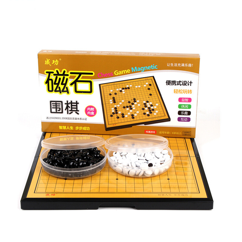 磁性围棋折叠棋盘儿童学生初学者