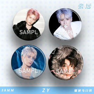 张远周边diy明星爱豆演唱会应援吧唧镭射马口铁徽章胸针痛包挂件