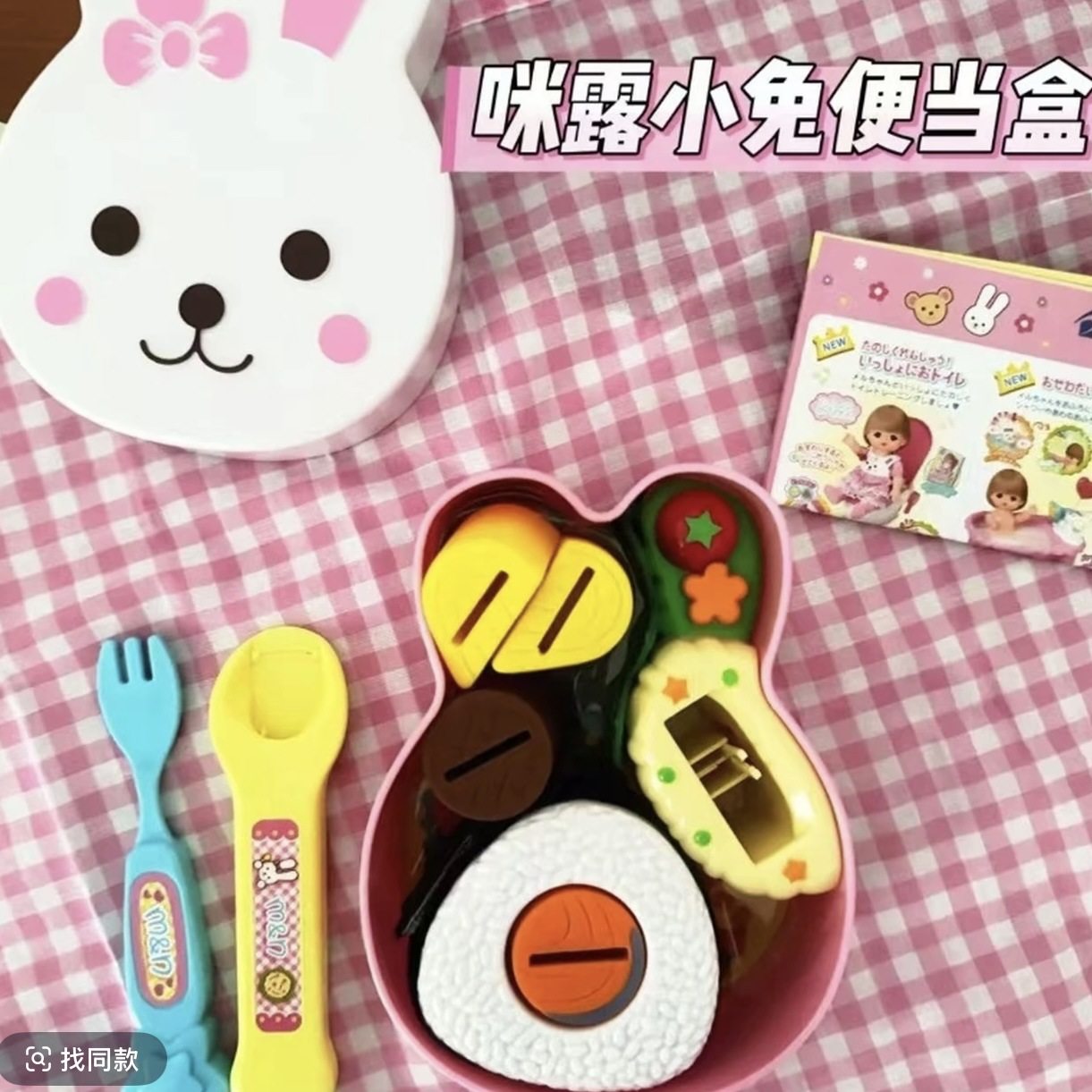小白兔便当配套厨房玩具午餐饭团