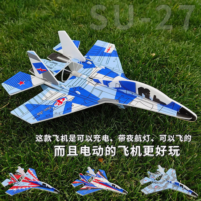 儿童电动充电泡沫飞机手工拼装