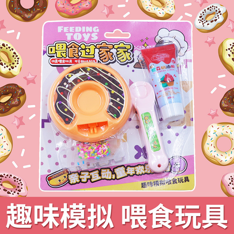 2025爆款喂食甜甜圈玩具套装食物