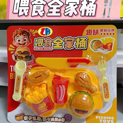 新款热销喂食玩具仿真汉堡可乐