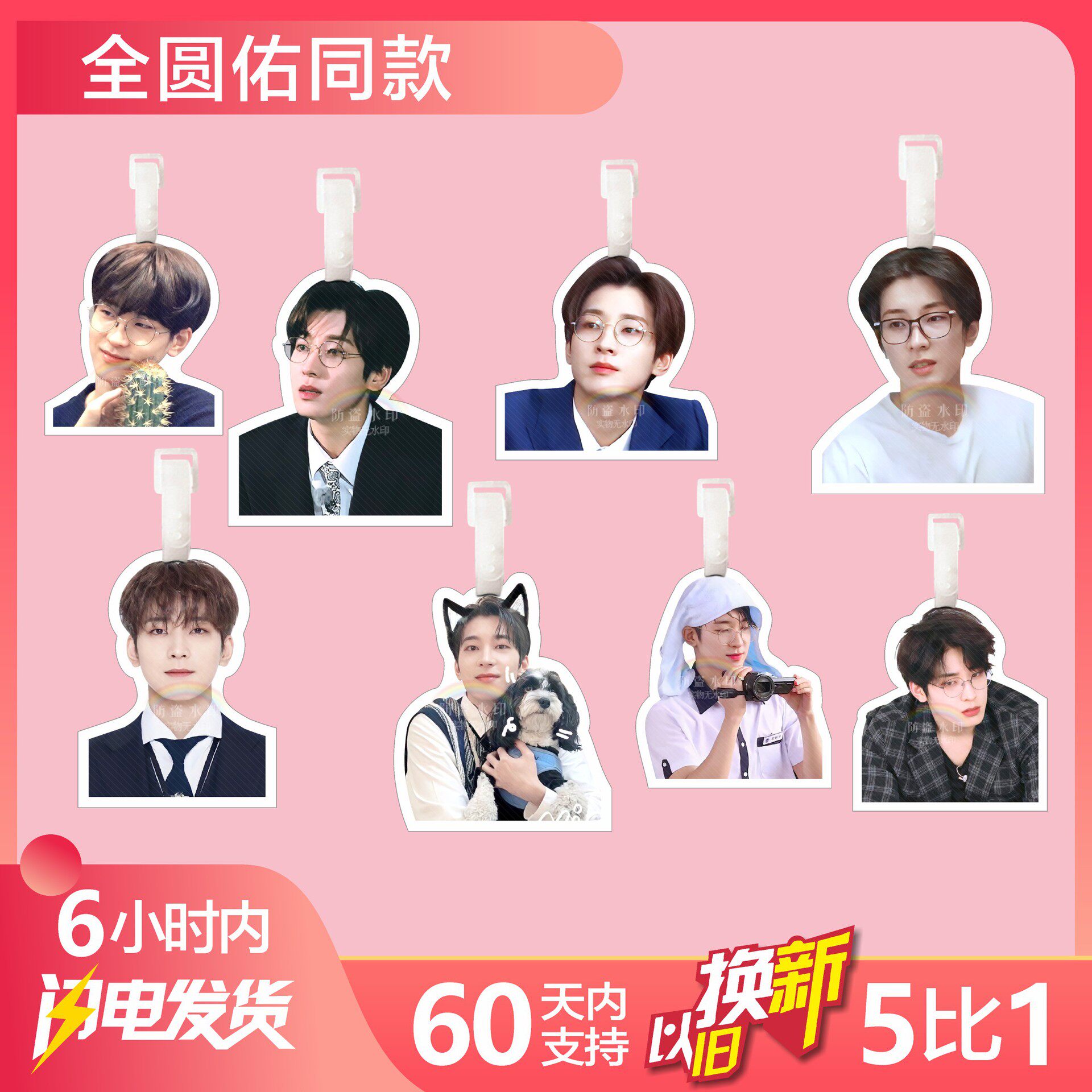 全圆佑行李牌书包挂件行李箱挂链挂饰吊挂牌周边钥匙扣seventeen