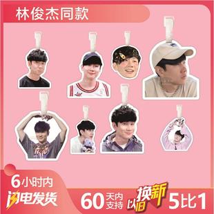 林俊杰行李牌书包挂件旅行李箱挂链挂饰登机吊牌周边钥匙扣防丢牌