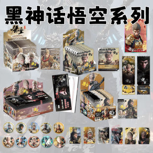 黑神话悟空周边大合集 马口铁吧唧徽章盲抽流沙吧唧盲抽流沙麻将