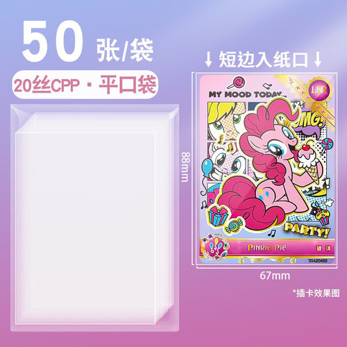 小宝马莉配套卡膜67*88mm加厚