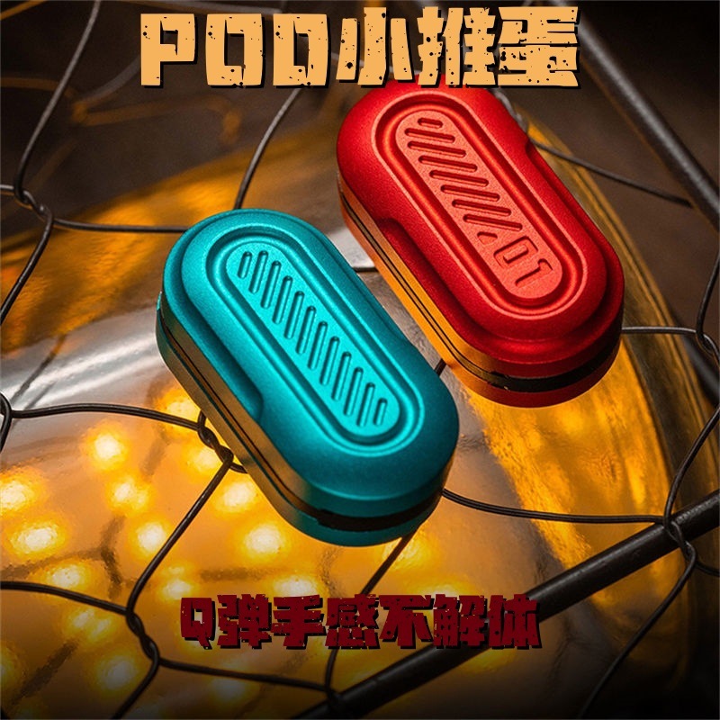 三层Pod推牌23款01EDC啪啪币指尖