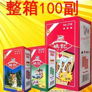上海姚记扑克牌整箱100副创意原厂加硬纸牌正品 牌休闲棋牌室
