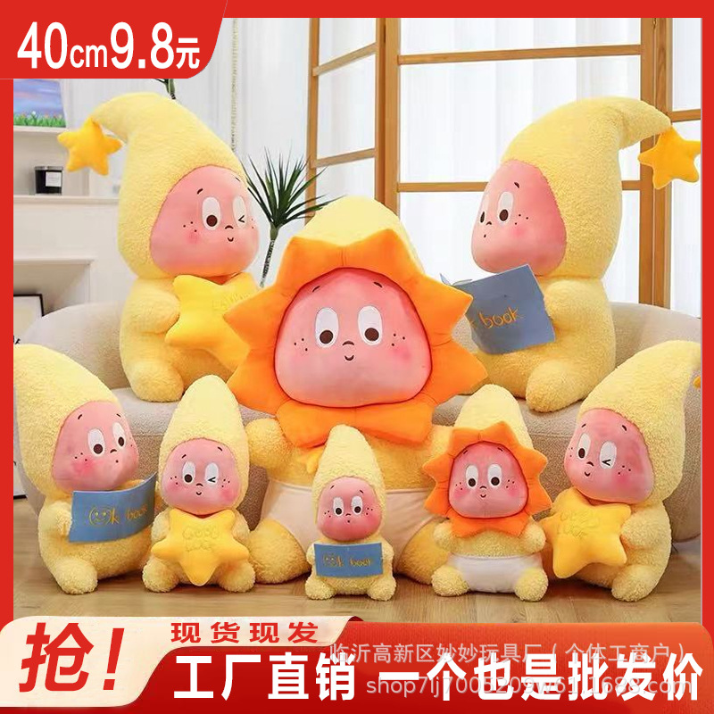 爆款泡泡玛特Twinkle星星人系列