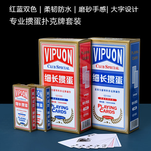 细长掼蛋专用塑料扑克牌 PVC防水耐磨防滑高档扑克塑料牌 单副装