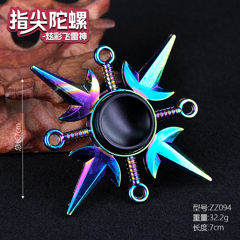 炫彩指尖陀螺火影周边飞雷神成人