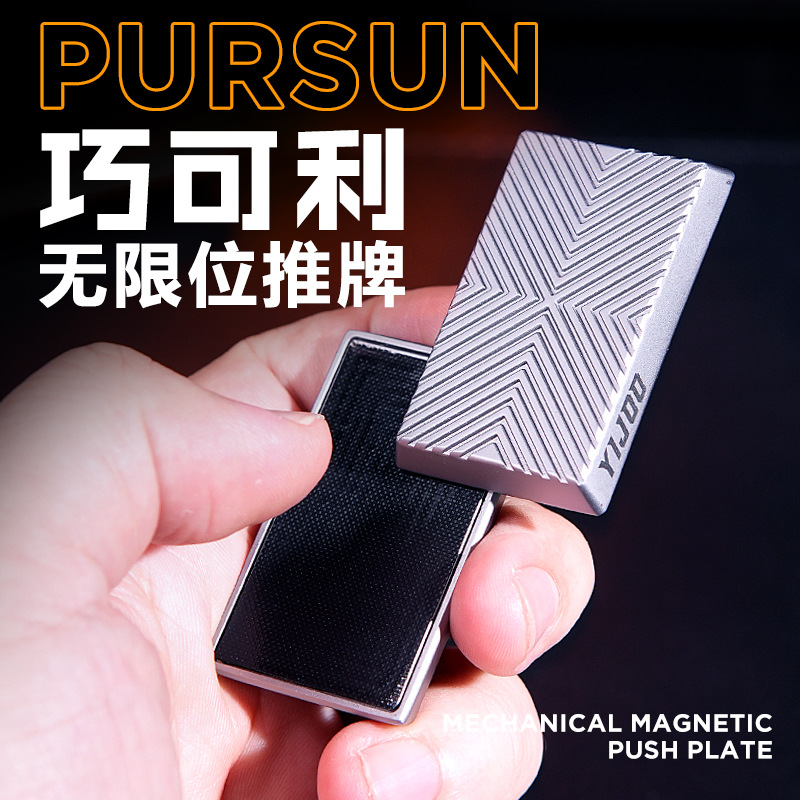 异爵巧可利无限位推牌指尖陀螺