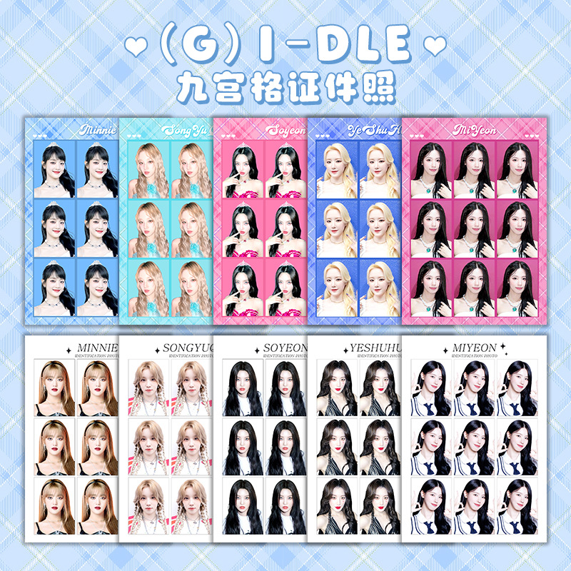 I-DLE九宫格证件照1寸周边田小娟