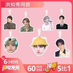 洪知秀行李牌书包挂件行李箱挂链挂饰吊饰挂牌周边钥匙扣seventee