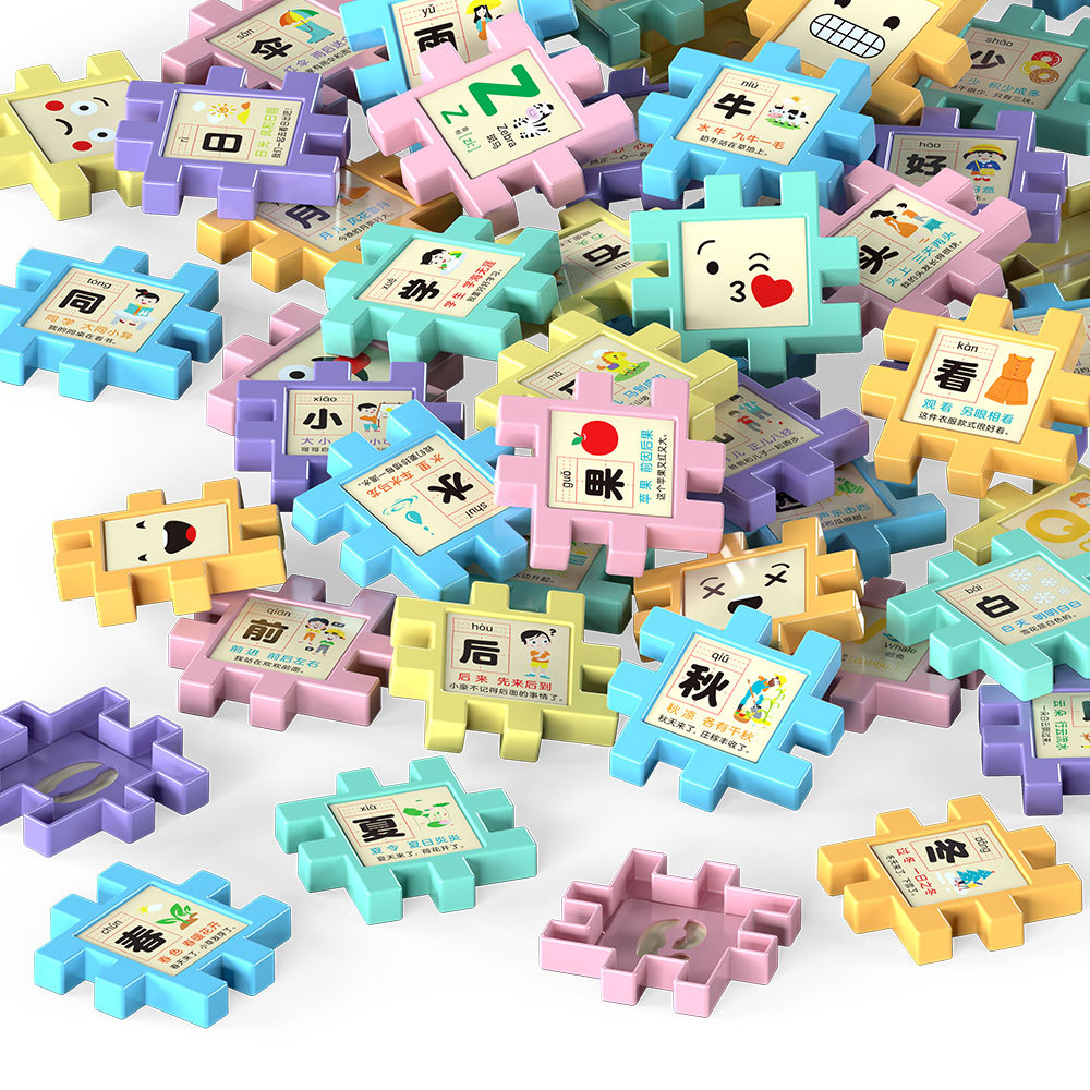 〖好物推荐〗马卡龙方块数字儿童