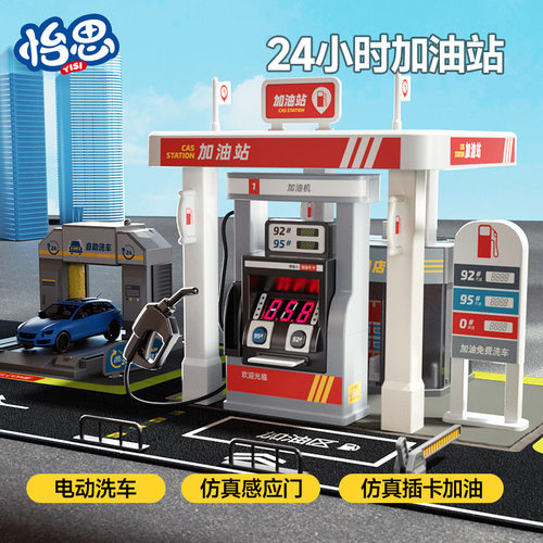 大号仿真加油站玩具套装男孩益智