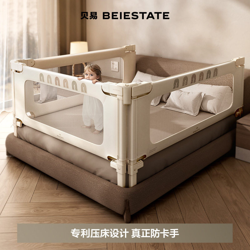 贝易曲线床围栏升级款宝宝防摔