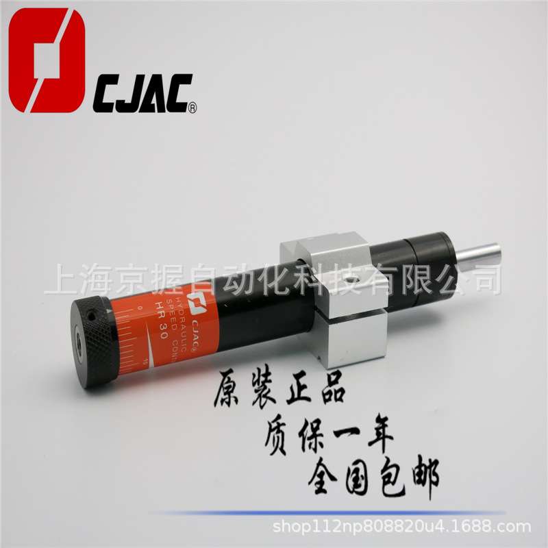CJAC西捷克HR30 -AI -L A 2430油压缓冲器精密稳速器液压油顶25-K