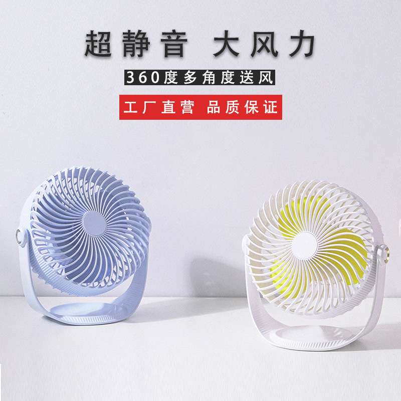 新款usb风扇 家用桌面风扇静音风扇可充电大扇叶自然风柔和降温