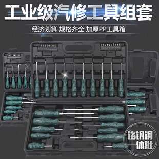 家用维修螺丝批组套花型螺丝刀套装内六花梅花螺丝刀油封钩胶扣起