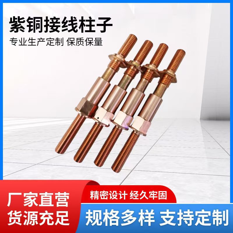 五金CNC加工紫铜接线端子大功率插针新能源连接器插针紫铜接线柱