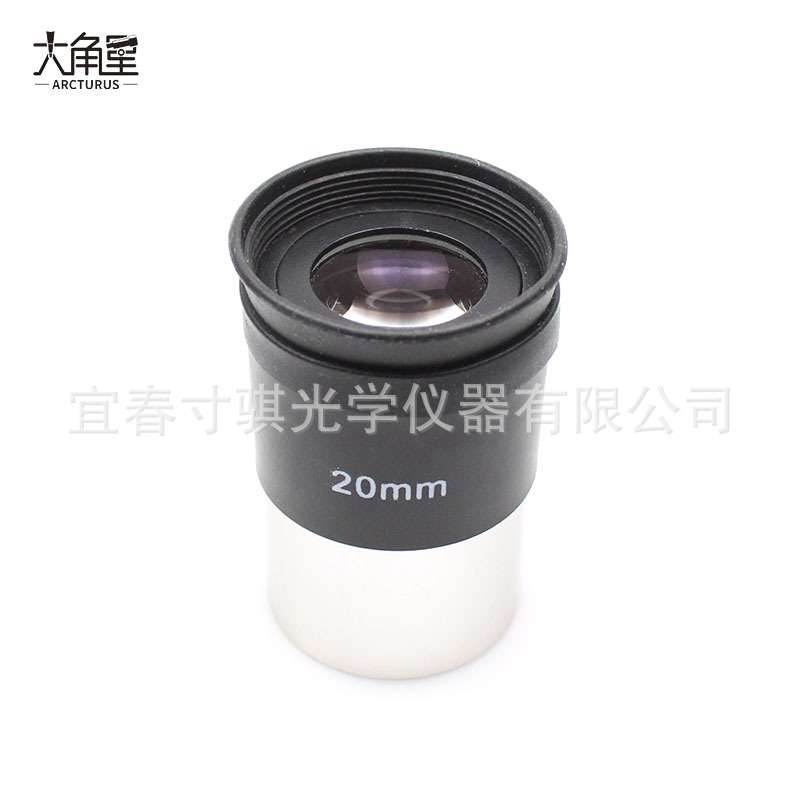 20mm天文望远镜目镜70400/80EQ/80DX/天秤705/90DX天文望远镜可用