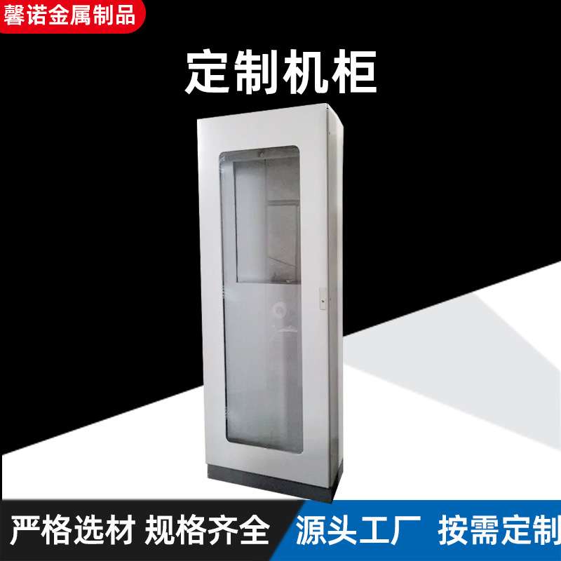 供应工业仿威图电气配电柜体 自动化仿威图机柜 仿威图柜钣金机箱