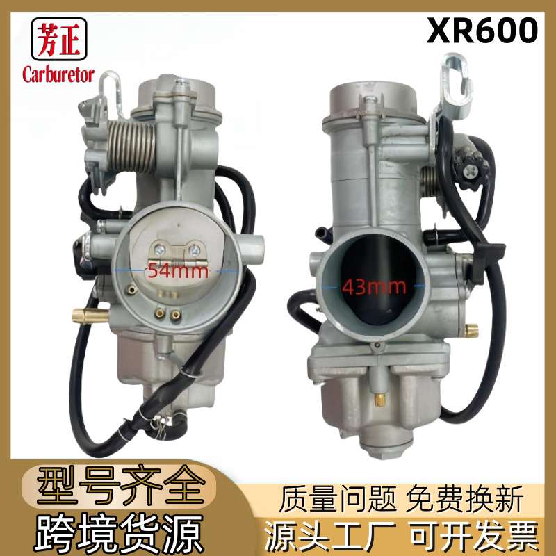 Xr600R摩托车化油器配件 适用于Honda Xr600化油器16100-Mn1-681
