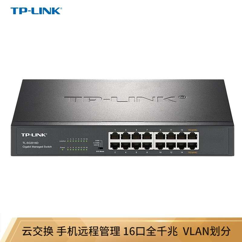 TP-LINKTL-SG2016D千兆16口Web网管云管理交换机网线网管型全千兆