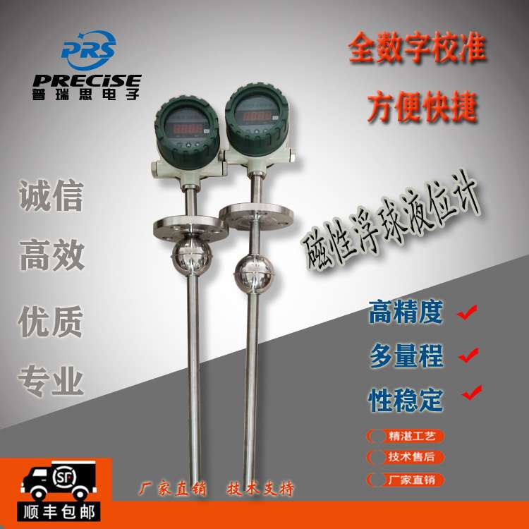 防爆PYK204磁性浮球液位计